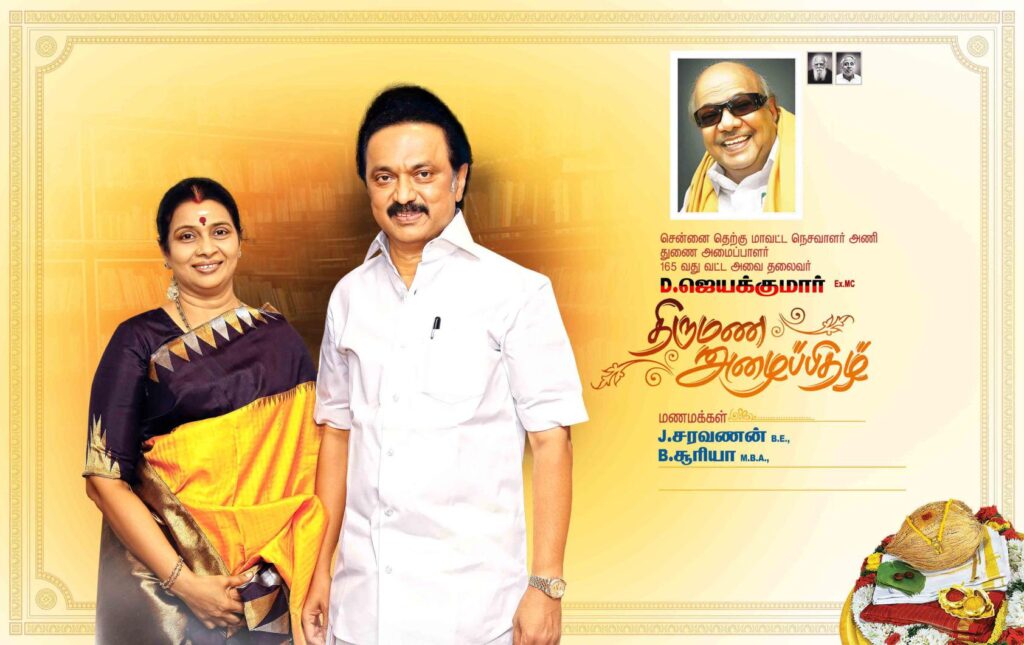 PREMIUM STALIN DMK INVITATION PSD DOWNLOAD