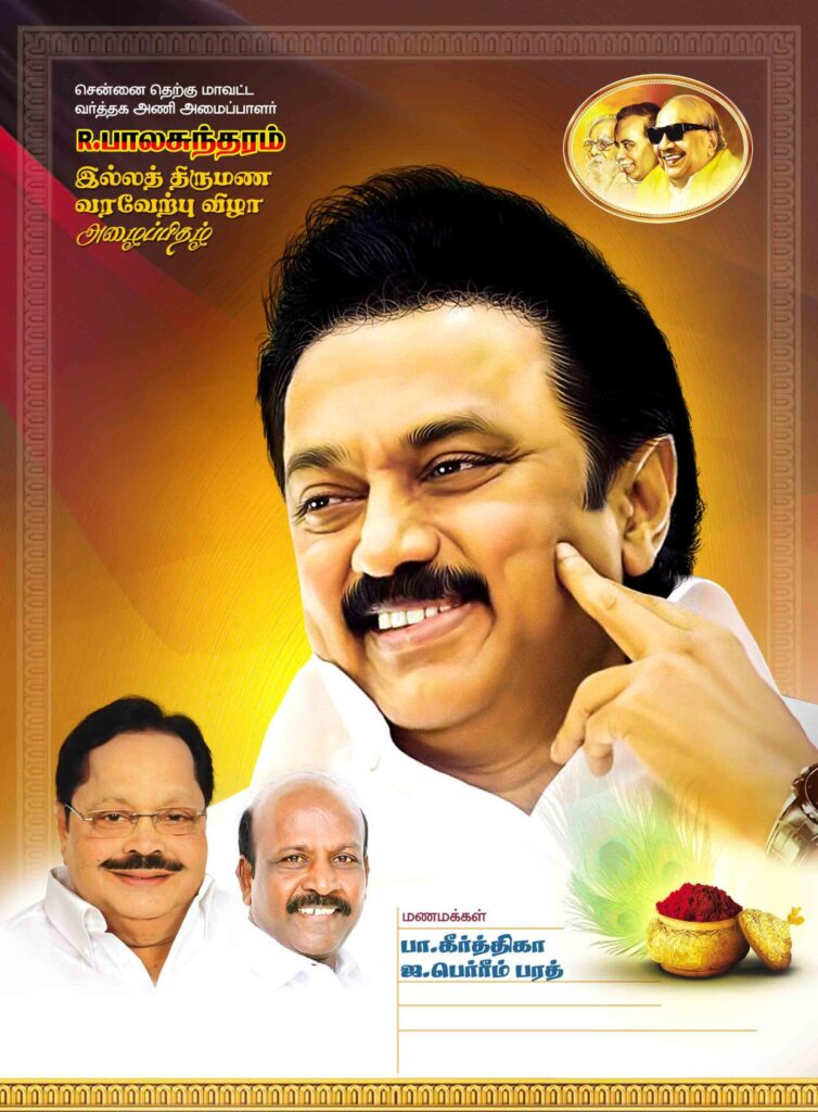 PREMIUM STALIN DMK INVITATION PSD DOWNLOAD