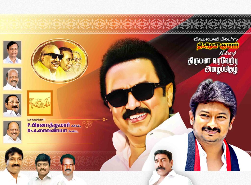 PREMIUM STALIN DMK INVITATION PSD DOWNLOAD