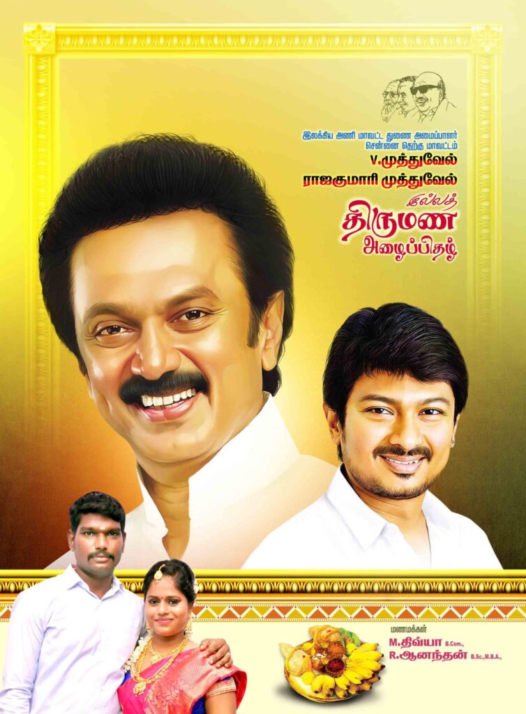 PREMIUM STALIN DMK INVITATION PSD DOWNLOAD