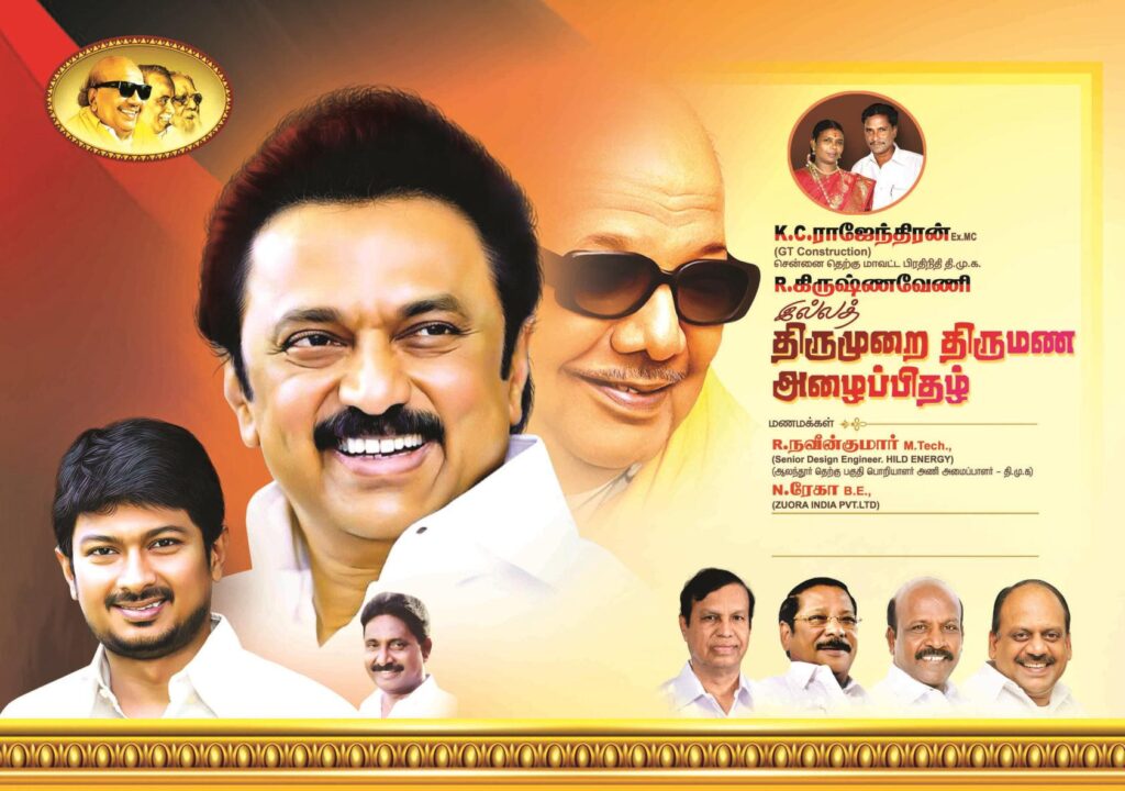 PREMIUM STALIN DMK INVITATION PSD DOWNLOAD