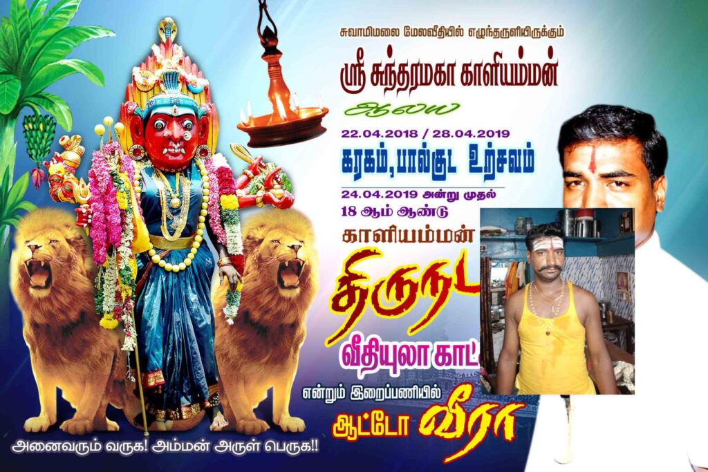 NEW KOVIL FLEX PSD DOWNLOAD- KARKITECHS.COM