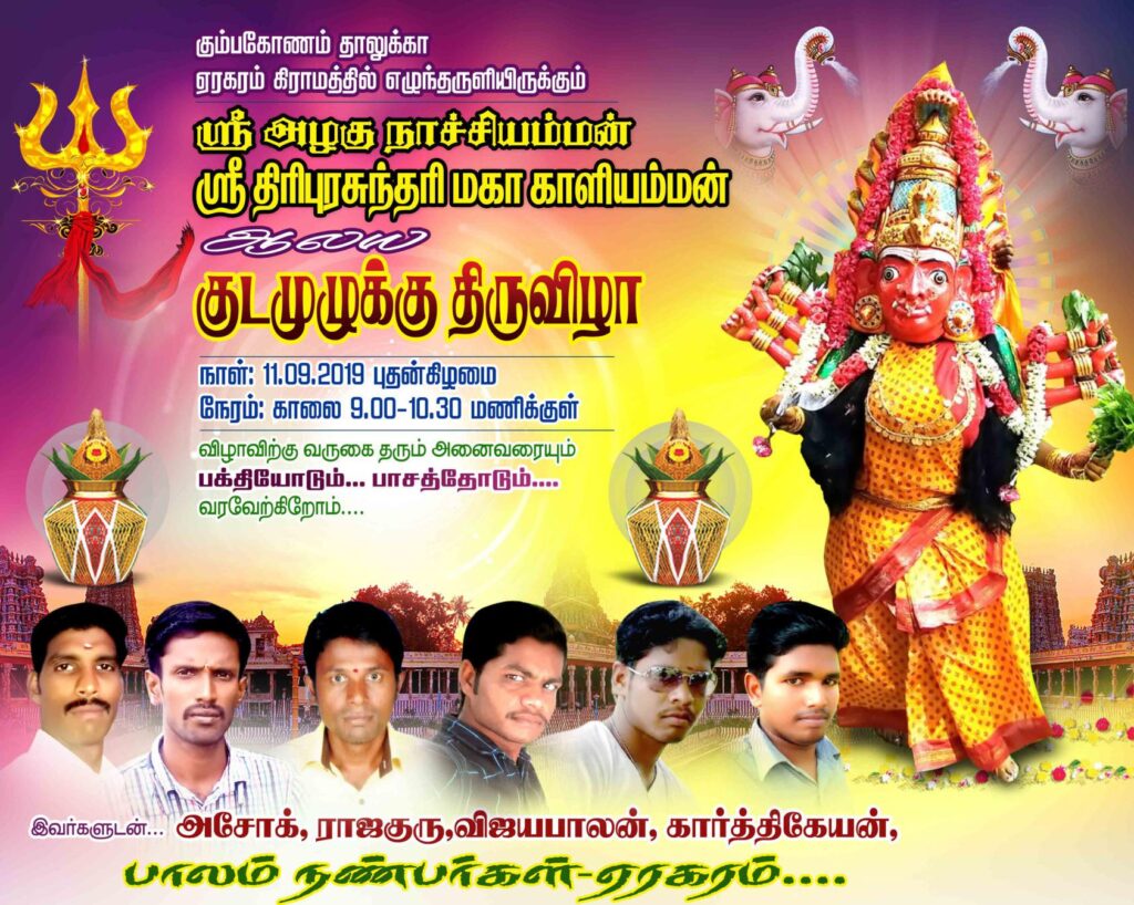 NEW KOVIL FLEX PSD DOWNLOAD- KARKITECHS.COM