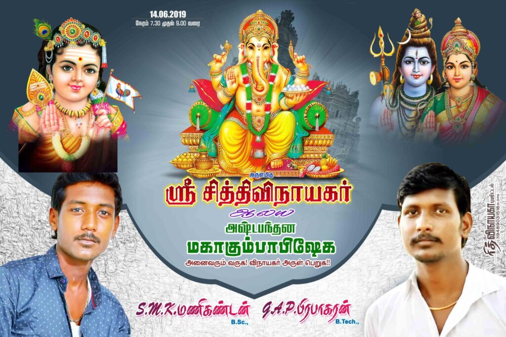 NEW KOVIL FLEX PSD DOWNLOAD- KARKITECHS.COM