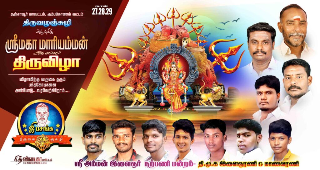 NEW KOVIL FLEX PSD DOWNLOAD- KARKITECHS.COM