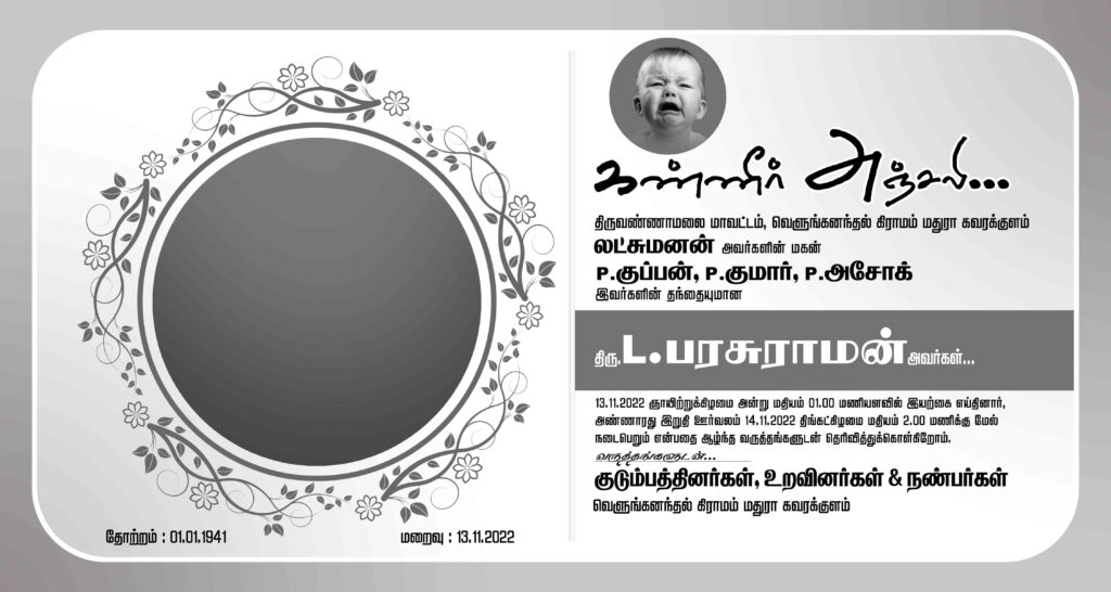Kanneer Anjali Flex Design Psd Download