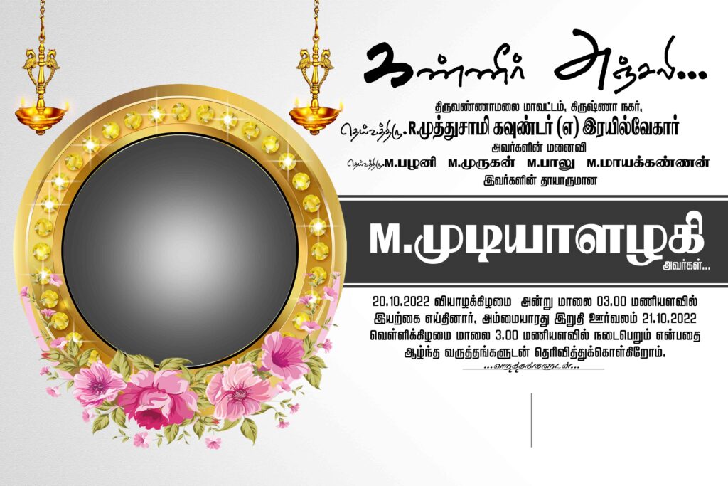 Kanneer Anjali Flex Design Psd Download
