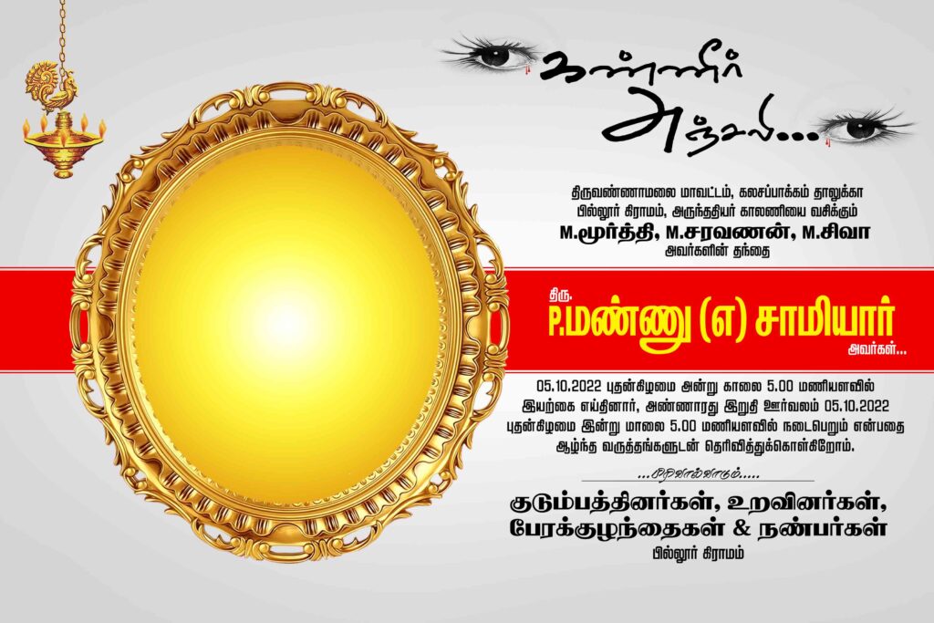 Kanneer Anjali Flex Design Psd Download