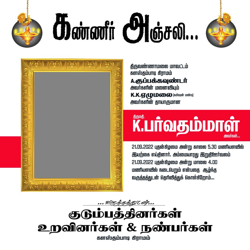 Kanneer Anjali Flex Design Psd Download