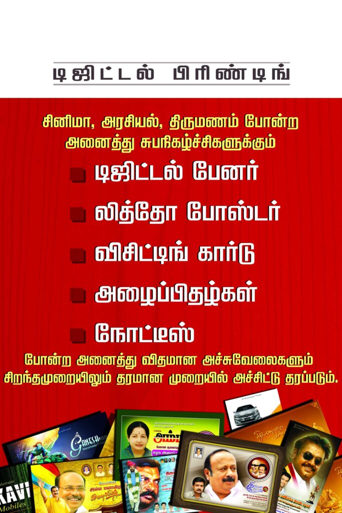 LATEST FLEX DESIGN COLLECTION 2023 -1