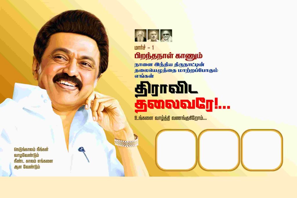 LATEST DMK FLEX COLLECTION – 2023
