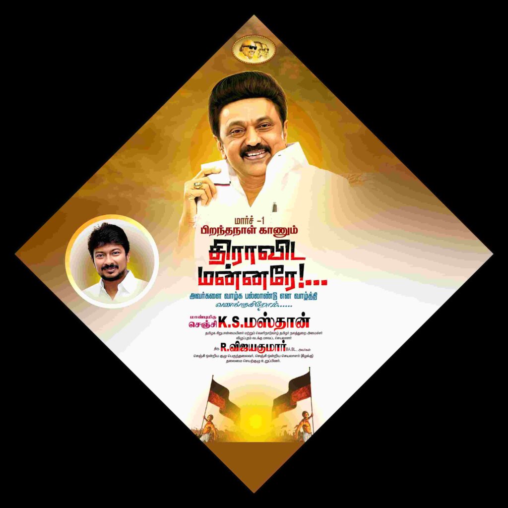 LATEST DMK FLEX COLLECTION – 2023