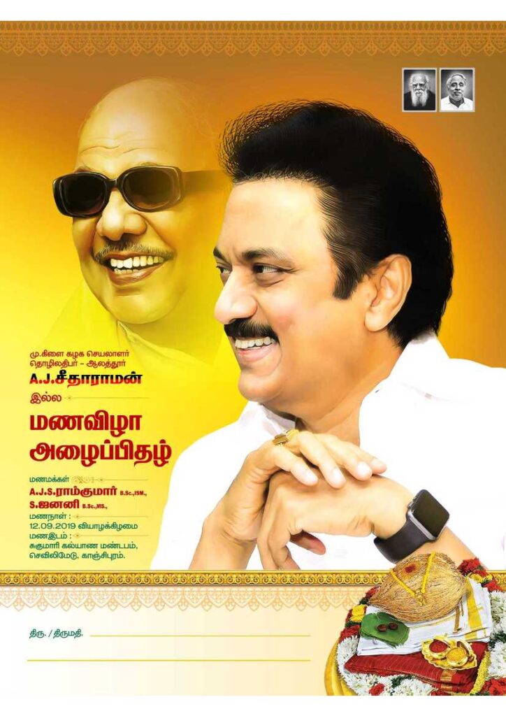 LATEST DMK INVITATIONS 2023