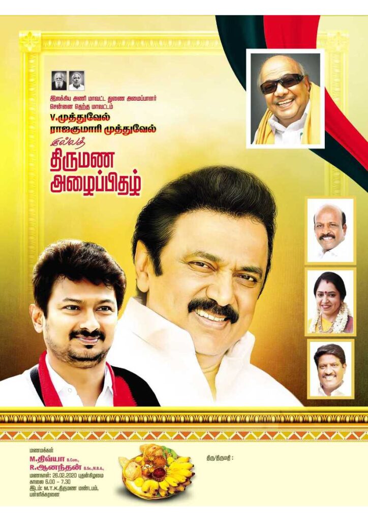 LATEST DMK INVITATIONS 2023