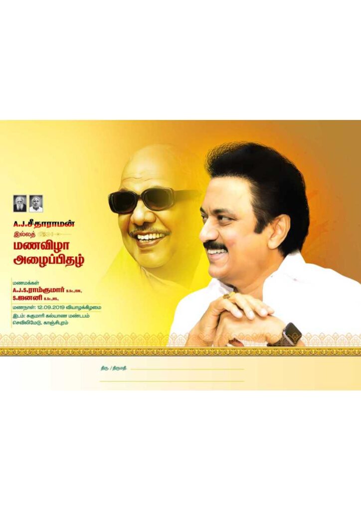 LATEST DMK INVITATIONS 2023