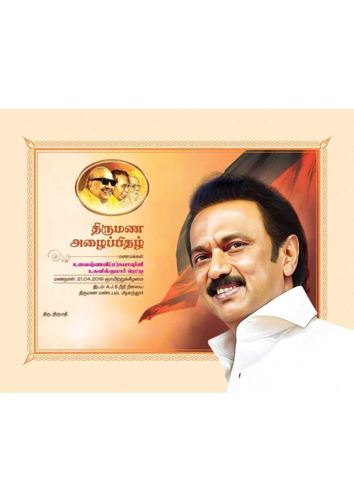 LATEST DMK INVITATIONS 2023