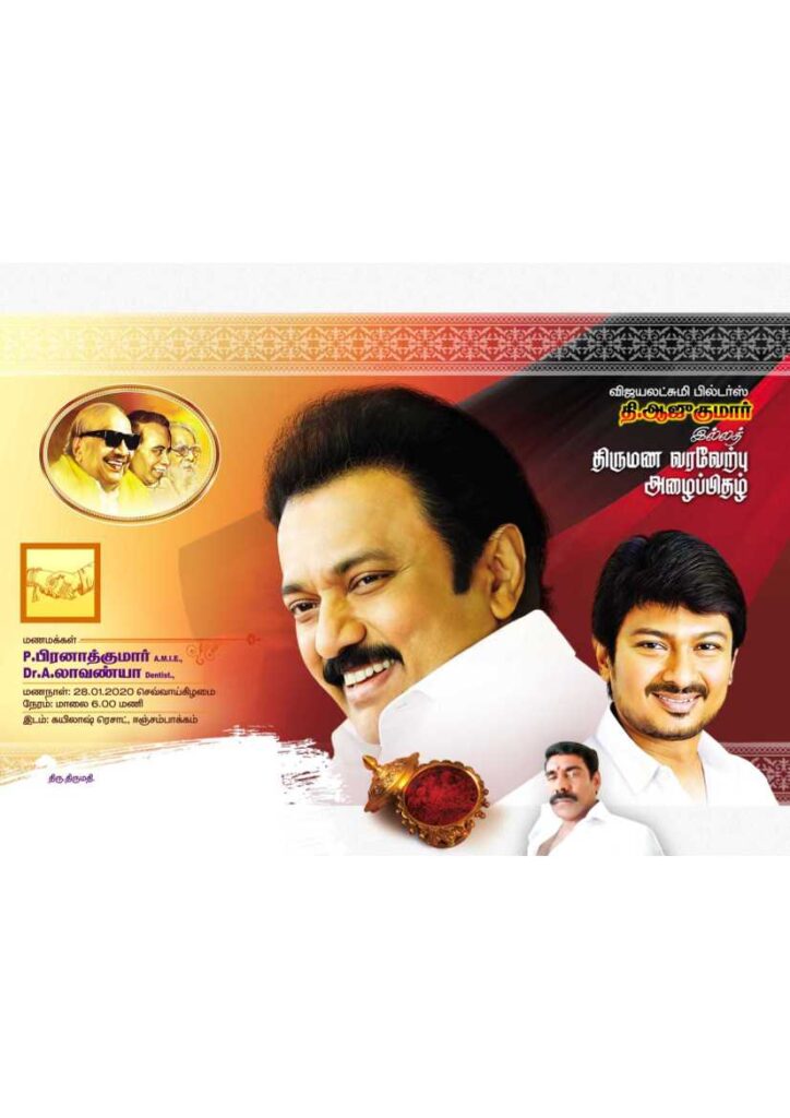 LATEST DMK INVITATIONS 2023