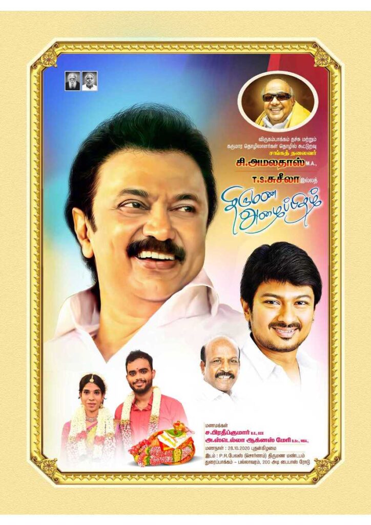 LATEST DMK INVITATIONS 2023