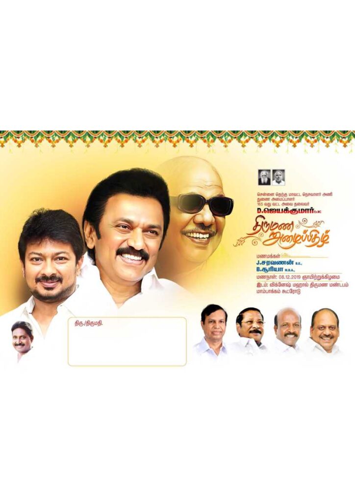 LATEST DMK INVITATIONS 2023