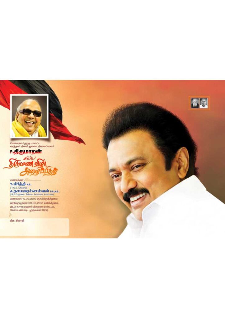 LATEST DMK INVITATIONS 2023