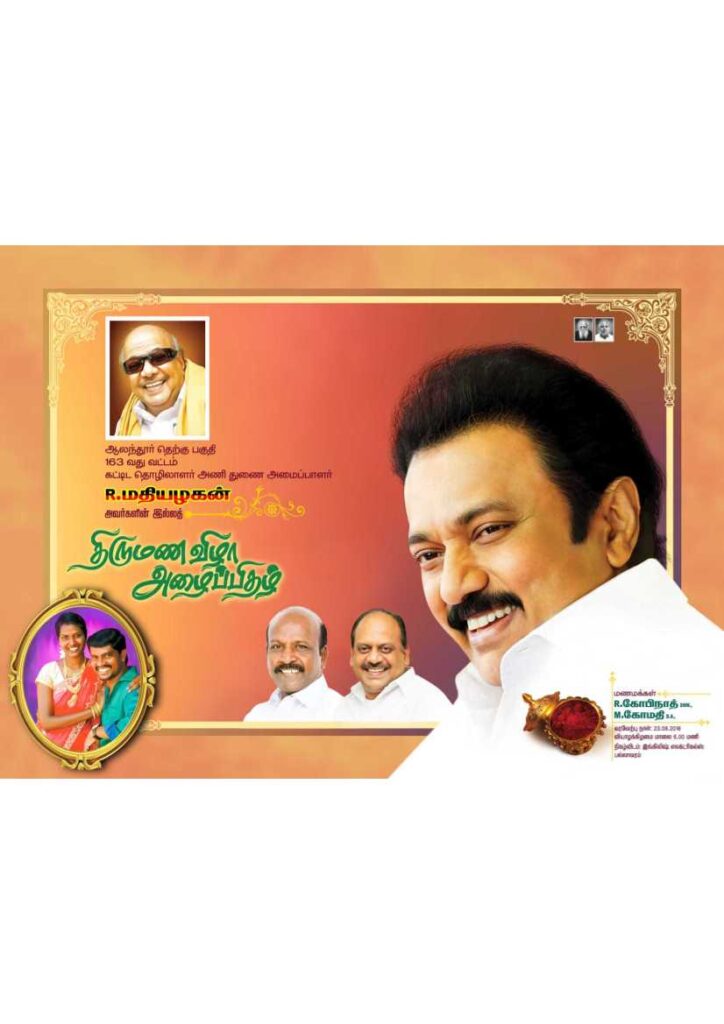 LATEST DMK INVITATIONS 2023
