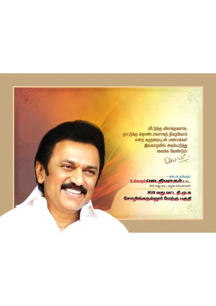 LATEST DMK INVITATIONS 2023