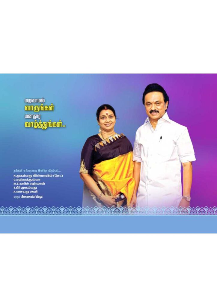 LATEST DMK INVITATIONS 2023