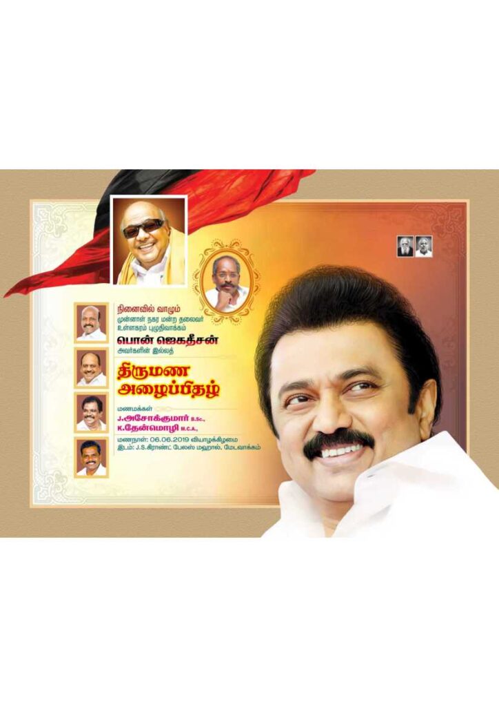 LATEST DMK INVITATIONS 2023