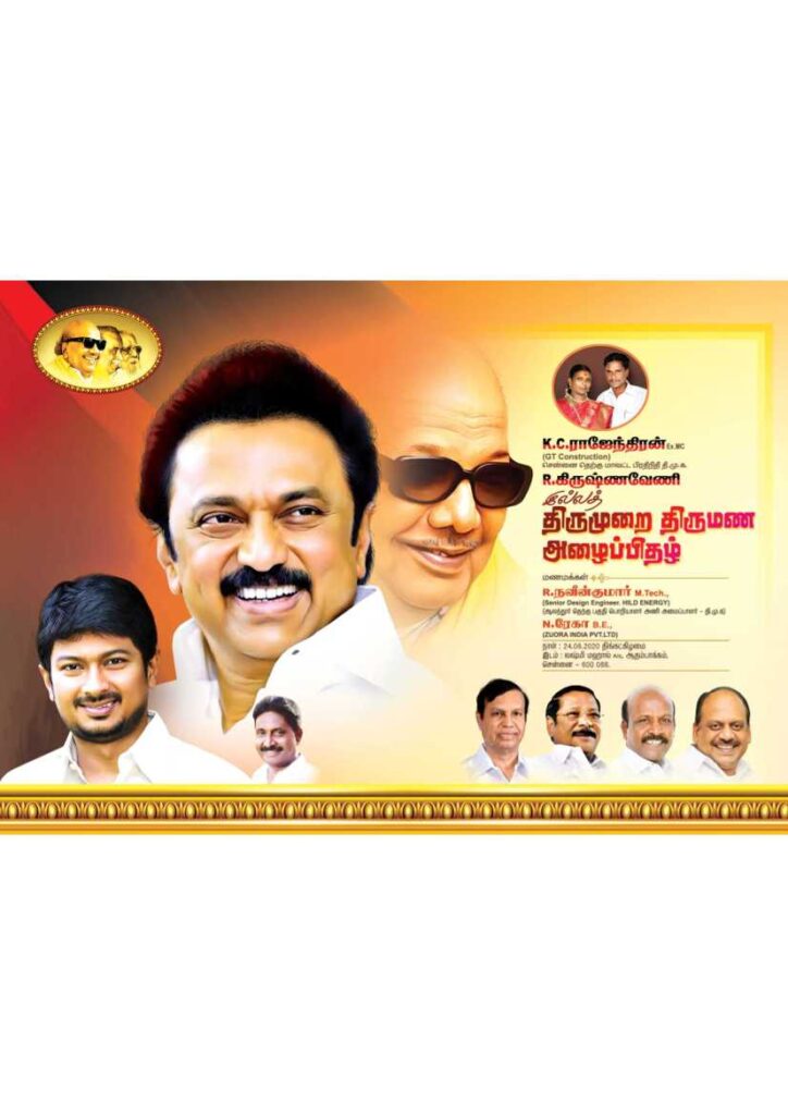 LATEST DMK INVITATIONS 2023