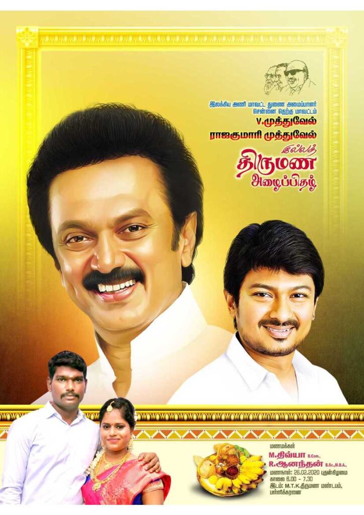 LATEST DMK INVITATIONS 2023