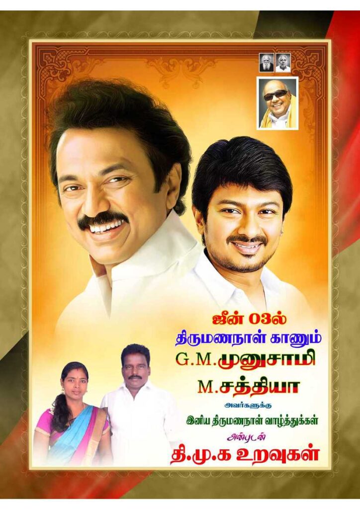 LATEST DMK INVITATIONS 2023