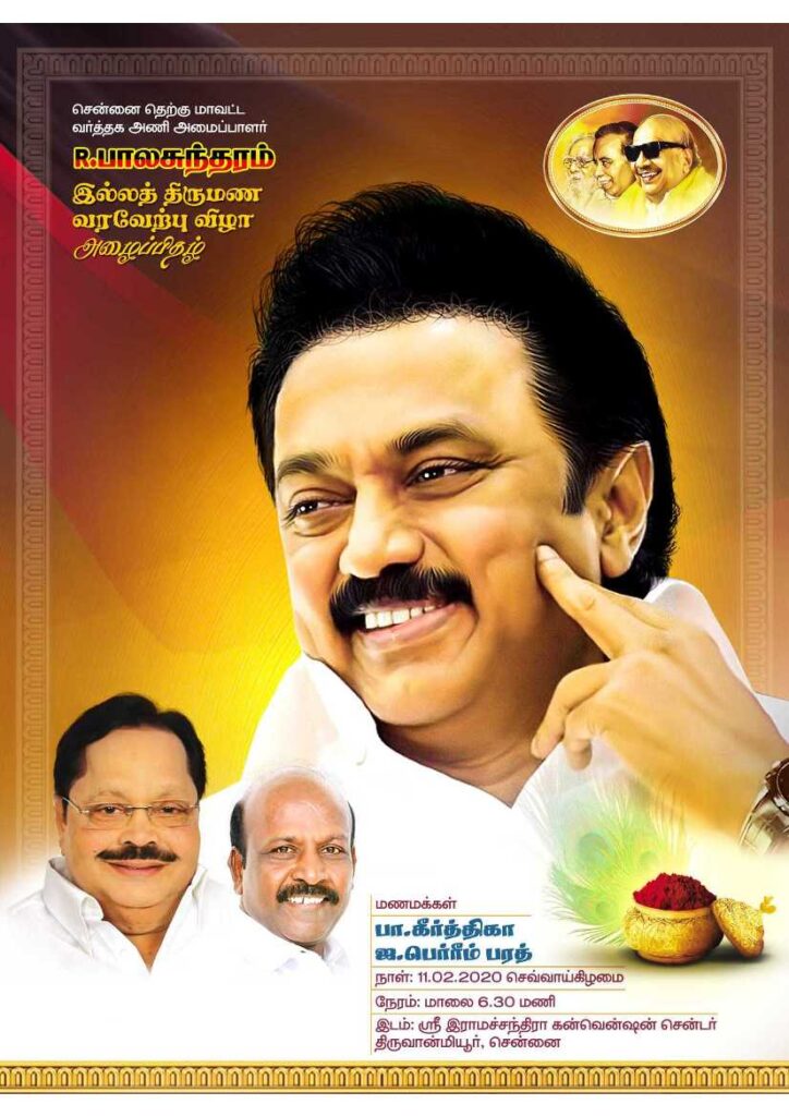 LATEST DMK INVITATIONS 2023