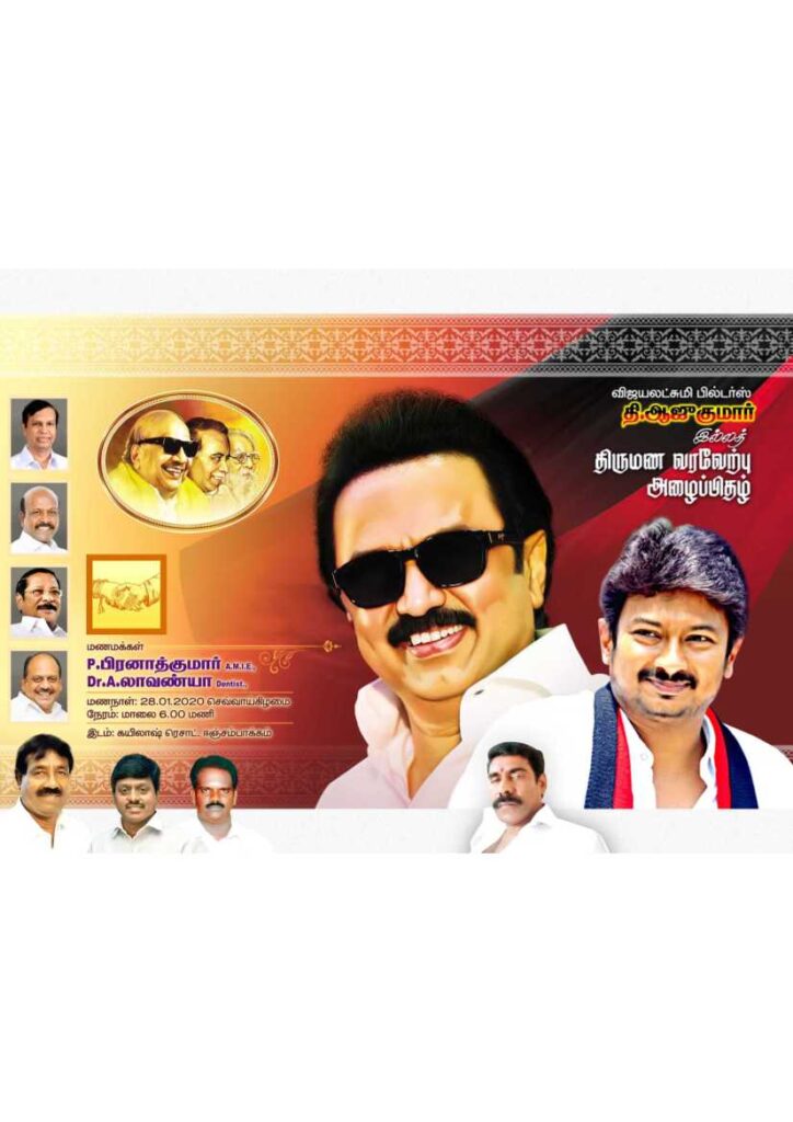 LATEST DMK INVITATIONS 2023