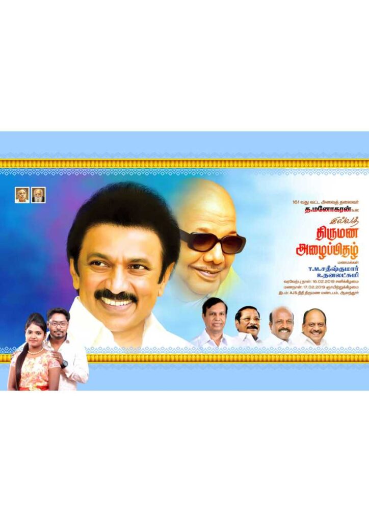 LATEST DMK INVITATIONS 2023