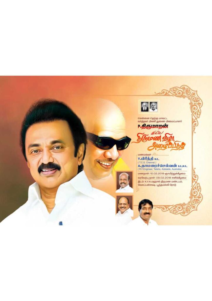 LATEST DMK INVITATIONS 2023
