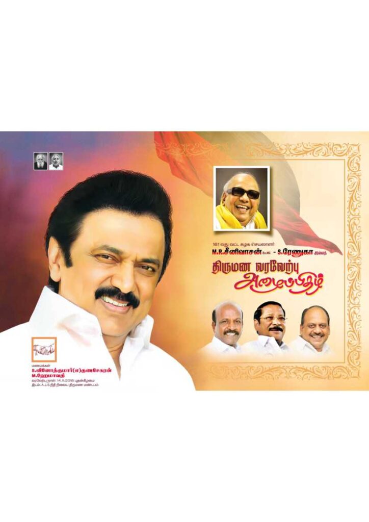 LATEST DMK INVITATIONS 2023