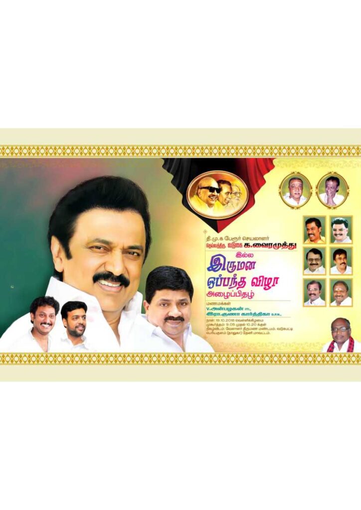 LATEST DMK INVITATIONS 2023