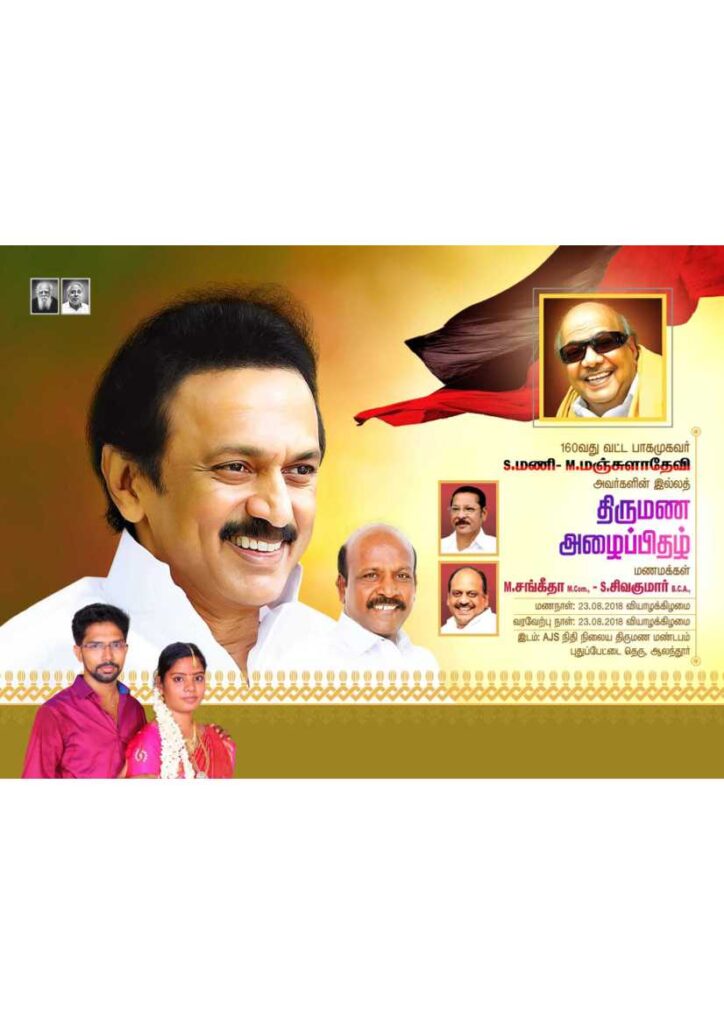 LATEST DMK INVITATIONS 2023