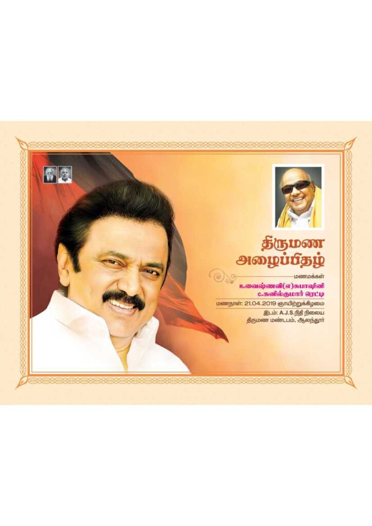 LATEST DMK INVITATIONS 2023