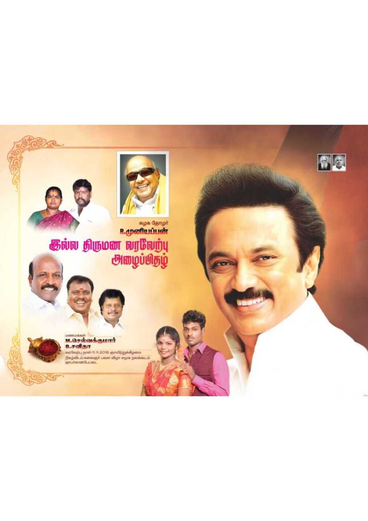 LATEST DMK INVITATIONS 2023