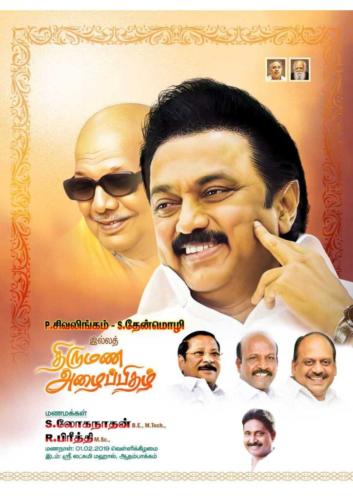 LATEST DMK INVITATIONS 2023