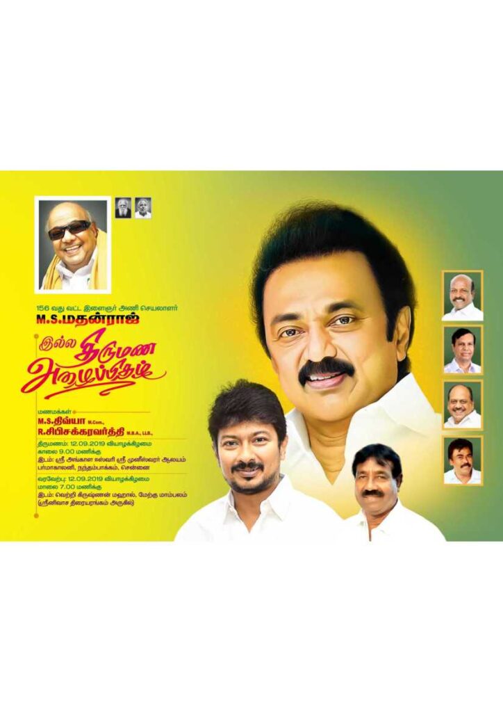 LATEST DMK INVITATIONS 2023