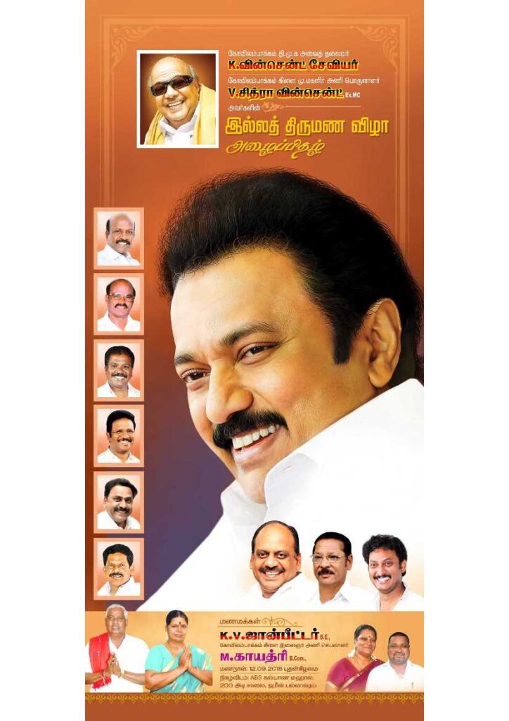 LATEST DMK INVITATIONS 2023