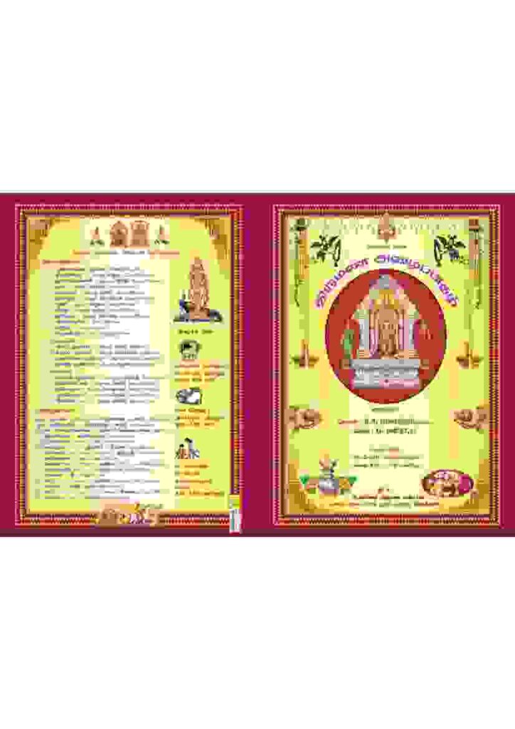 Mega Pack - Invitation Collection