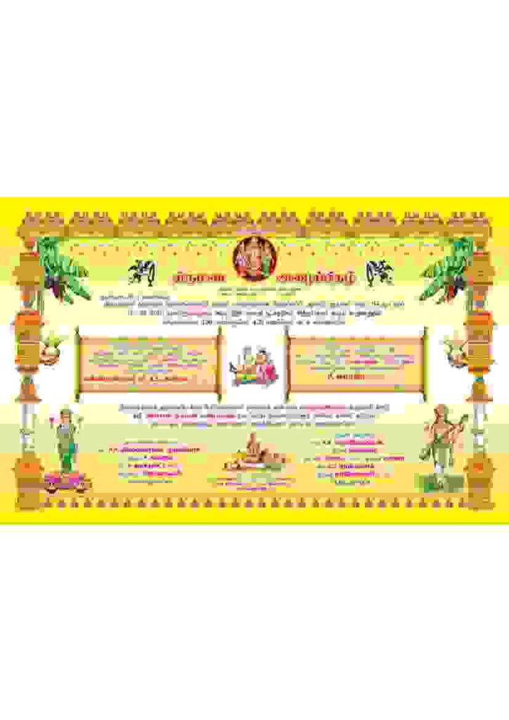 Mega Pack - Invitation Collection