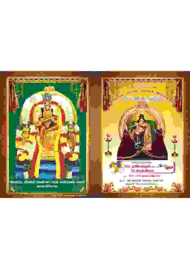 Mega Pack - Invitation Collection