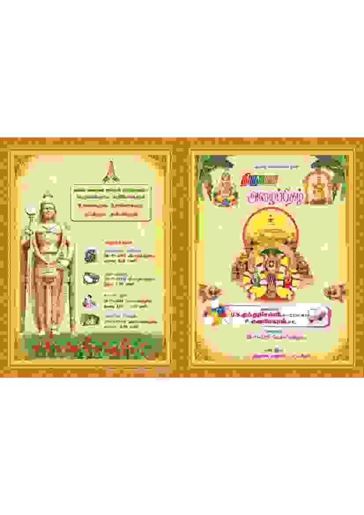 Mega Pack - Invitation Collection