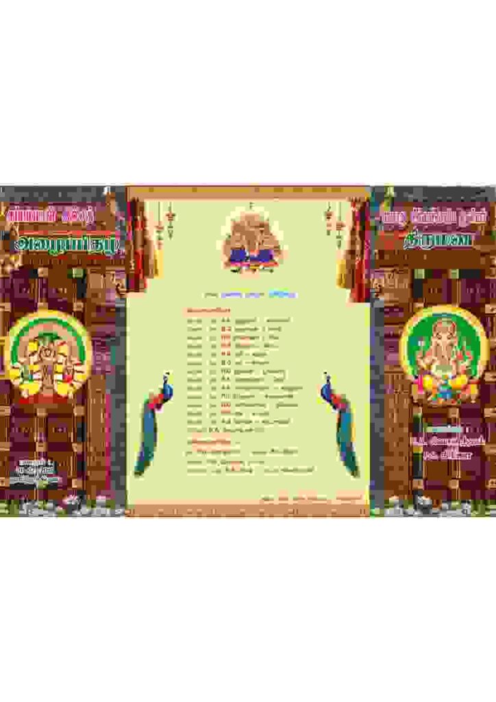 Mega Pack - Invitation Collection