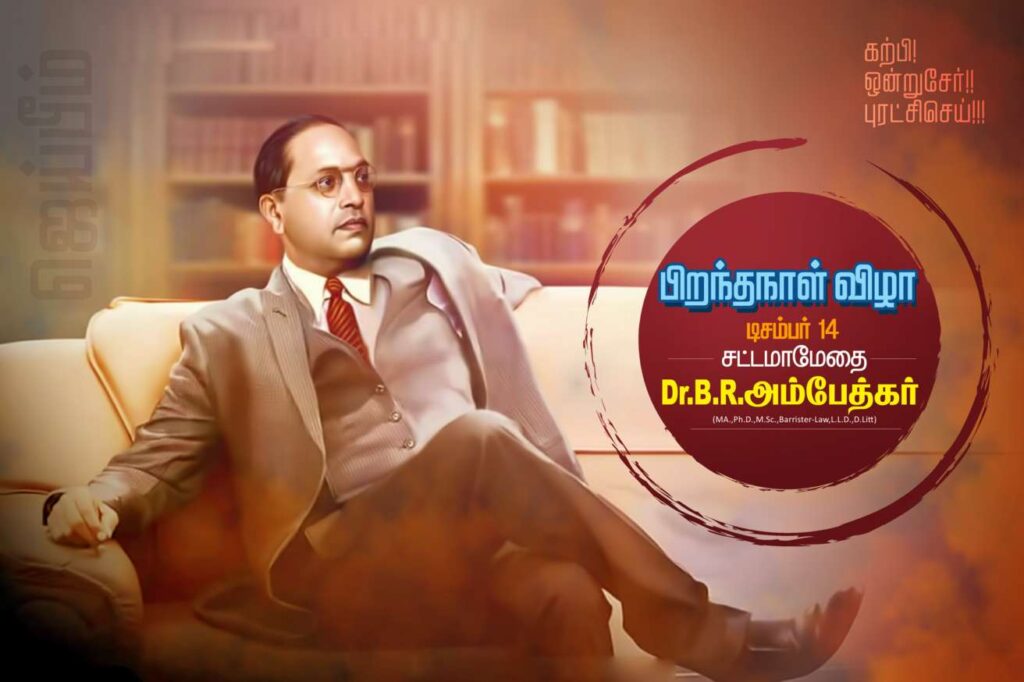 Ambedkar Birthday PSD Collection
