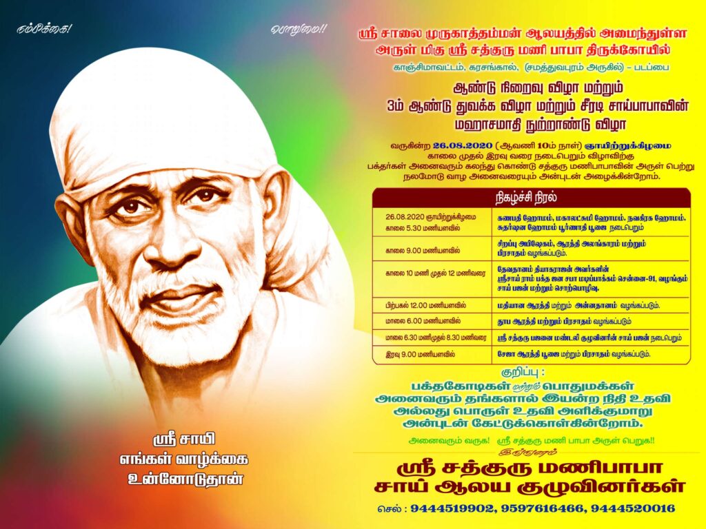 Kovil Flex Collection